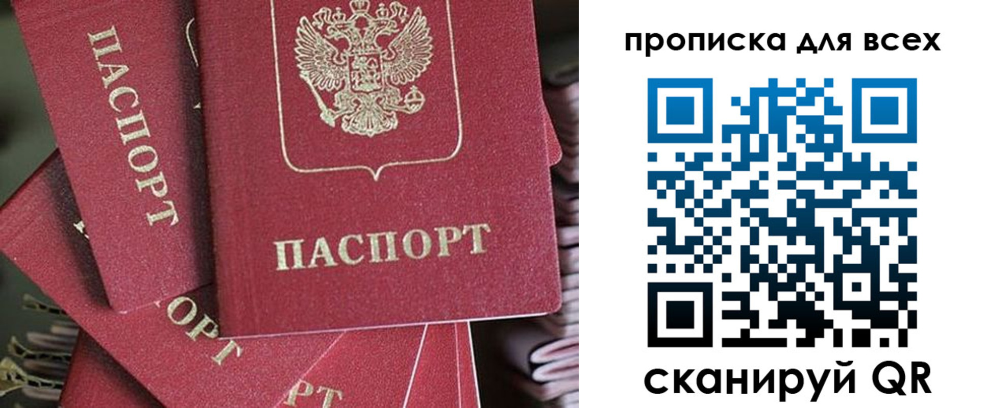 временная регистрация 2025 в Калининградской области