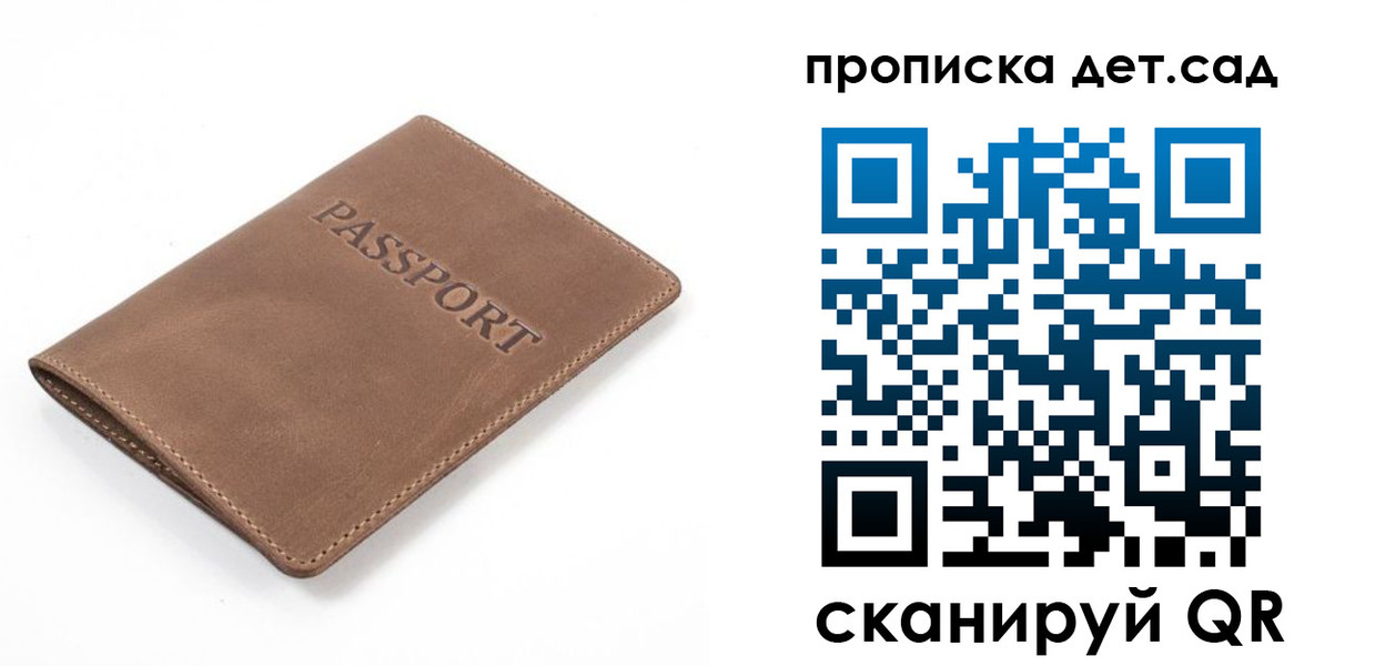 миграционный учет в Калининградской области