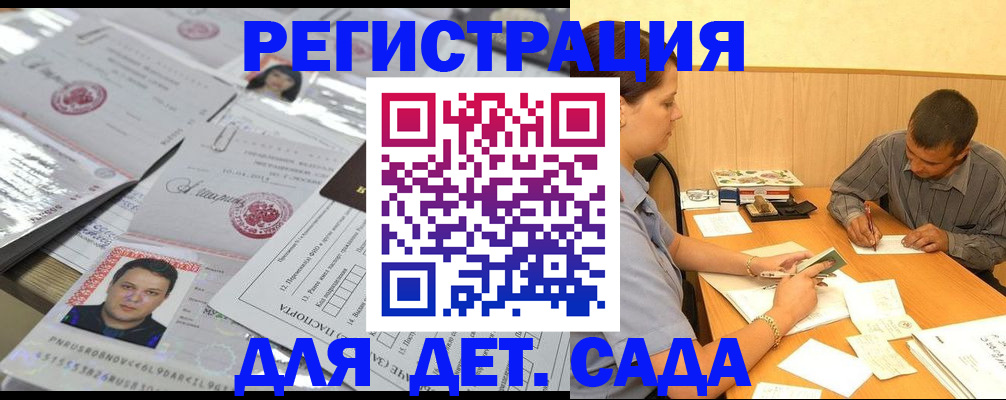 прописка гарантия в Калининградской области