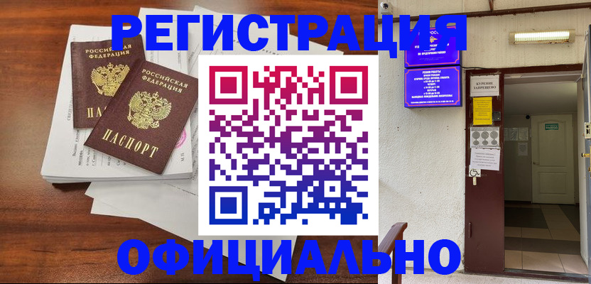 прописка для кредита в Калининградской области