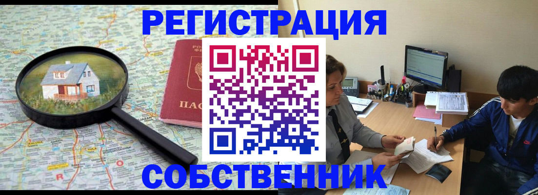 временная регистрация для всех в Калининградской области